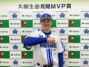 佐野恵太選手が2024年7月度「大樹生命月間MVP賞」を受賞 