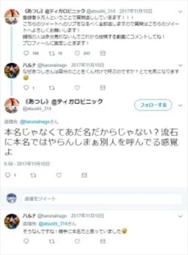 あつしチャンネル(猫YouTuber)の元彼女はみのりん！炎上も反省なし？ 