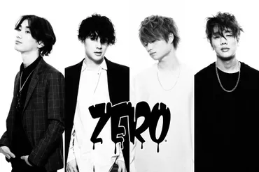 森本龍太郎が率いるダンスヴォーカルユニット〈ZERO〉タワレコ限定CDをリリース 