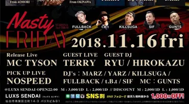 仙台 LUXS SENDAI:11/16】第3金曜日は【NASTY FRIDAY】開催☆最高のエンターテイメント空間☆仙台・宮城の大人気クラブ ラウンジ！ラックス仙台☆クーポン利用でお得に参加☆ 