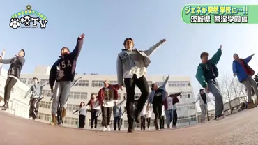 GENERATIONS、高校の名門ダンス部で熱血指導。小森隼の歌声披露も 