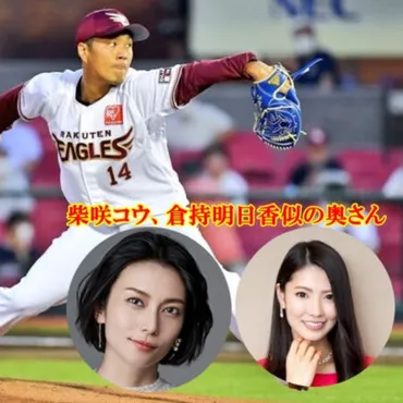 則本昂大と元嫁・藤本紋華との離婚理由がクズ過ぎる！不倫隠し子騒動が原因？ 