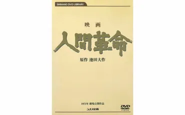 物語中盤から見せる丹波の大熱演。計算された橋本脚本は見逃せない――春日太一の木曜邦画劇場 