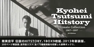 筒美京平は、なぜ「パクリの帝王」と呼ばれたのか？天才作曲家、その陰に隠された真実とは！？