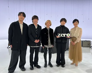 ヒゲダン特集を「news zero」で2夜連続OA 有働キャスターとの対談＆「日常」テレビ初披露 