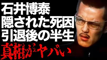 石井博泰の半生に迫る】「ビー・バップ・ハイスクール」出演者の ...