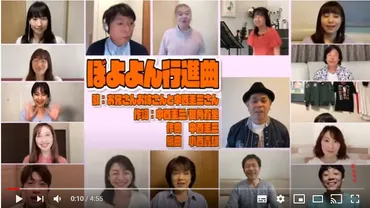 おかあさんといっしょ』歴代お兄さん・お姉さんが大集合！ 名曲「ぼよよん行進曲」を歌う動画に涙が止まらない 