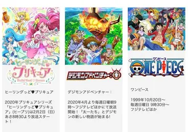 ワンピース』『デジモン』『プリキュア』 が放送延期 東映アニメーションの人気3作品 