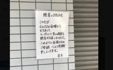 パスタ屋⇒裏切りヤバい！』マネーの虎／閉店理由や従業員も逃げた！？ 