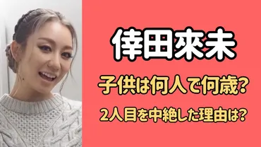 倖田來未に子供は何人いる？2人目の妊娠後に中絶した本当の理由とは？ 