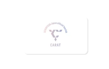 SEVENTEENの日本ファンクラブ『CARAT』って一体ナニ？会員特典や入会方法を徹底解説!!