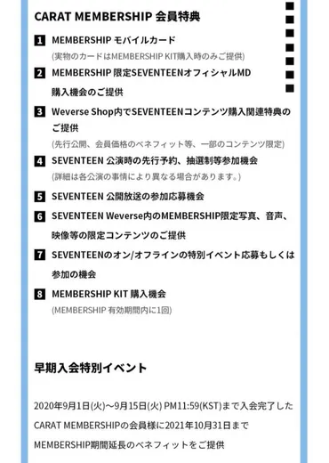 Global official Fanclub ゛CARAT゛ Membership : おうちに帰ろ