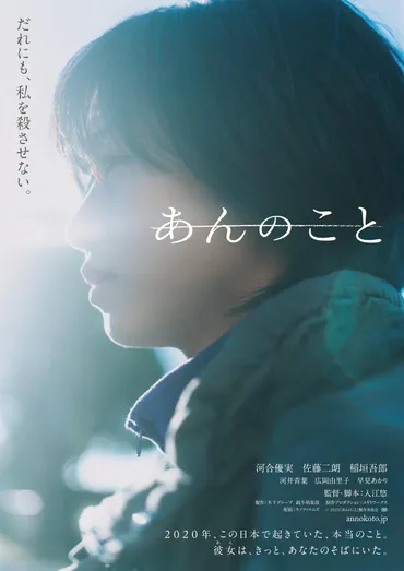 主演・河合優実×監督・入江悠『あんのこと』佐藤二朗、稲垣吾郎ら新キャスト発表 