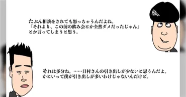 バナナマン設楽さんの名言『怒る人は引き出しが少ない人』に多数の納得と共感と自戒が寄せられる「自分が取り乱している時にも当てはまる」 