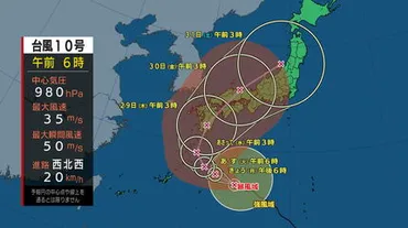 台風10号は日本に甚大な被害をもたらした！？その影響とは！？