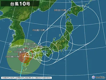 動きの遅い台風10号 全国的に交通への影響長引く 線状降水帯や猛烈な風に警戒(気象予報士 田中 正史 2024年08月29日) 