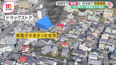 同時多発的に発生」宮崎を襲った゛竜巻゛ 独自映像＆専門家と検証 5分間で陸地を約7km移動…台風10号との関係は