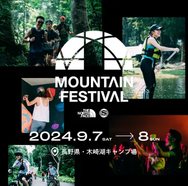 THE NORTH FACE『MOUNTAIN FESTIVAL』9/7