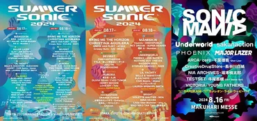 SUMMER SONIC 2024」＆「SONICMANIA」、タイムテーブル公開。Conton Candy、カメレオン・ライム・ウーピーパイら追加発表。8月17日深夜には「゛so  sad so happy 真夜中゛ Curated by Gen Hoshino」開催決定 