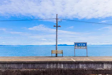 大三東駅ってどこ？日本一海に近い駅ってホント？大三東駅の魅力とは！？