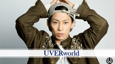 100年後はみんな死んでいるから大丈夫」挑戦したいと悩む学生へ、UVERworld TAKUYA∞がアドバイス #大学生の相談窓口 