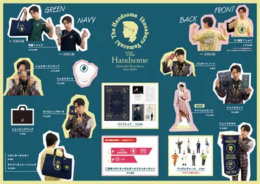 山崎育三郎 全国TOUR 2024『THE HANDSOME』 │ GOODS 