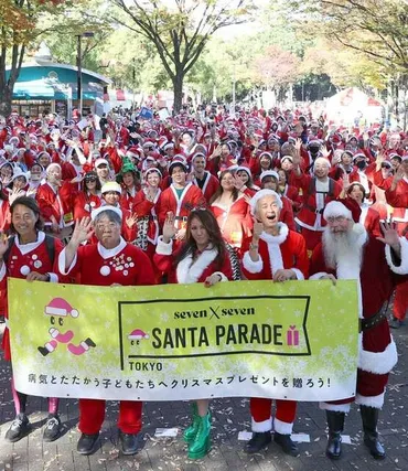 2500人が「メリークリスマス！」 病気と闘う子たちを応援「サンタパレード東京」開催（産経新聞） 