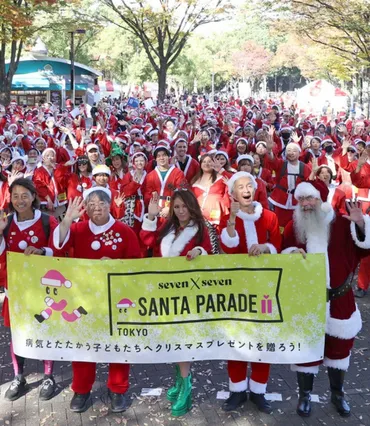 2500人が「メリークリスマス！」 病気と闘う子たちを応援「サンタパレード東京」開催(産経新聞) 