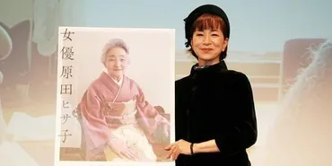 原田美枝子、初監督作お披露目 認知症で自身を女優だと思い込む母をiPhoneで撮影 : 映画ニュース 