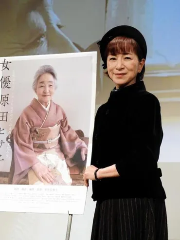 原田美枝子 認知症の母を主演に映画監督デビュー/芸能/デイリースポーツ online