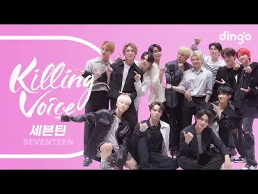 SEVENTEEN】ホシのプロフィールや魅力を徹底解説！セブチのダンス隊長！ カルチャCal