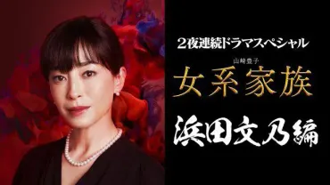 画像・写真 ＜女系家族＞宮沢りえ、寺島しのぶらが演じるキャラクター紹介動画が公開！(3/5) 