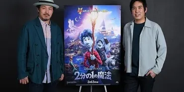 スキマスイッチ「全力少年」、ピクサー新作「2分の1の魔法」日本版エンドソングに！ : 映画ニュース 