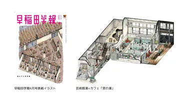 建築事務所を休職、銭湯に出会い、「銭湯図解」ができるまで。建築を描くアーティスト、塩谷歩波 