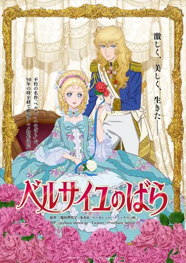 池田理代子 - 「ベルサイユのばら」の作者が短歌集を出版？一体どんな内容なの？戦時中の父との関係、老い、そして最後の恋とは！？