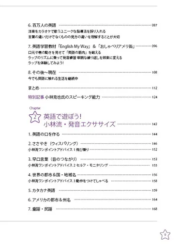 英語・洋楽を愛する人に捧ぐ ー『小林克也 英語がひらいた道』【2024年7月17日発売】 – PICTURES