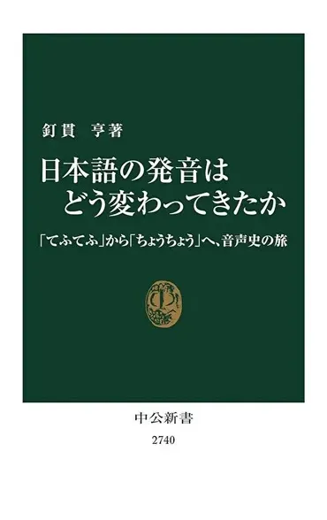 「てふてふ」って、何？ 蝶々って書くけど、意味と発音は？古文の読み方とは！？