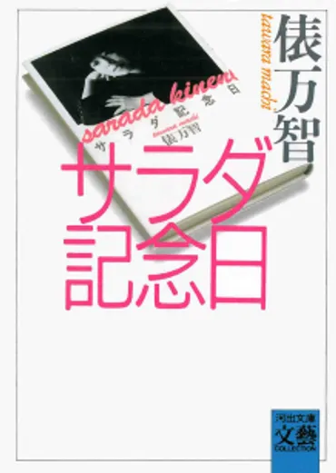 俵万智さん、NHK短歌「光る君へ」とコラボ！短歌の魅力再発見！？「光る君へ」の世界を深める!!