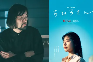 有村架純主演『ちひろさん』が示す、「らしさ」にとらわれない生き方。今泉監督と原作者・安田弘之が語る 