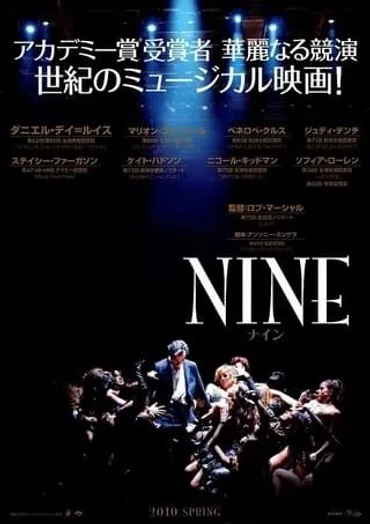 NINE : 作品情報 