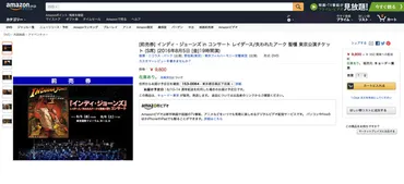 Amazon.co.jpでチケットを販売 キョードー東京が開始 