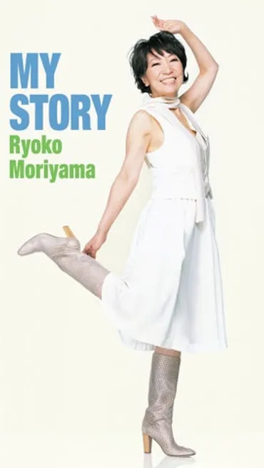 森山良子、デビュー55周年！8枚組アルバム『MY STORY』とは！？55年の軌跡が詰まった、珠玉の音楽体験