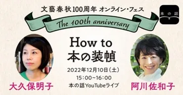 忘れられていた彼女は、誰よりも明るい大人...『ブータン、世界でいちばん幸せな女の子』阿川佐和子 