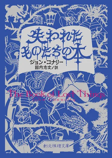 ネタバレあり考察】宮崎駿『君たちはどう生きるか』はなぜ難解で不気味なのか？ 3つの説と、観客が持ち帰る石 