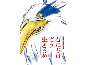 君たちはどう生きるか」宮崎駿監督が、新作映画について語っていたこと。そして吉野源三郎のこと