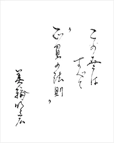 婦人公論2023年10月号：草笛光子の言葉から学ぶ、年齢を重ねた女性の生き方？草笛光子の言葉とは!!?