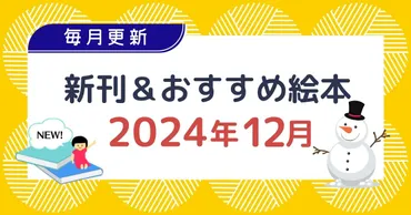 チビ、にげろ！ 8ひきのだいだっそう 