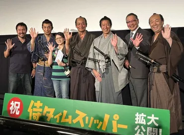 時代劇×タイムスリップ！映画『侍タイムスリッパー』はどんな作品？斬られ役が主役！？