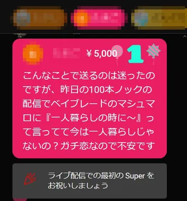 人気VTuberさん「一人暮らしの時に～」→ファン「今は一人暮らしじゃないの？！」「ガチ恋だから不安です…」 : オタク.com －オタコム－