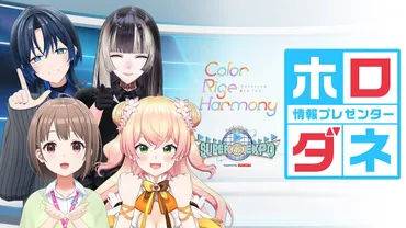 hololive 6th fes. Color Rise Harmony【SPWN】 